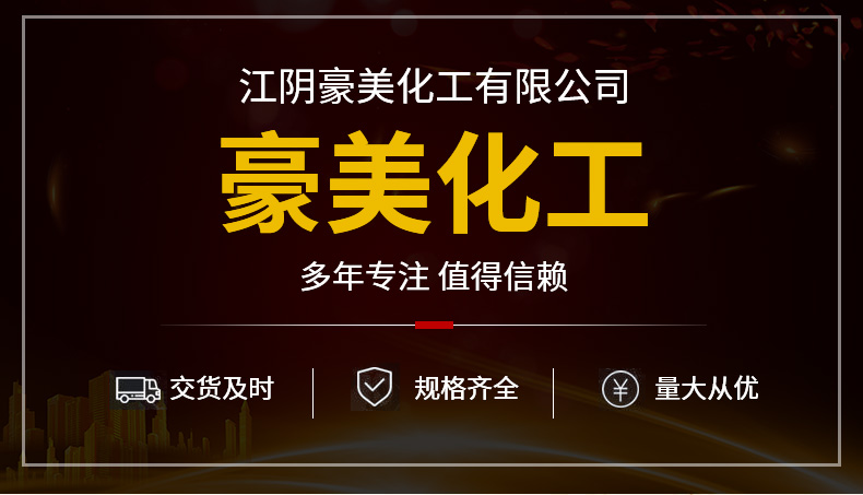 鉬酸鈉